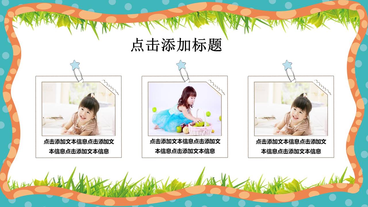 卡通可爱 (25).pptx